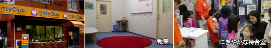 目黒区 柿の木坂(都立大学)教室の写真